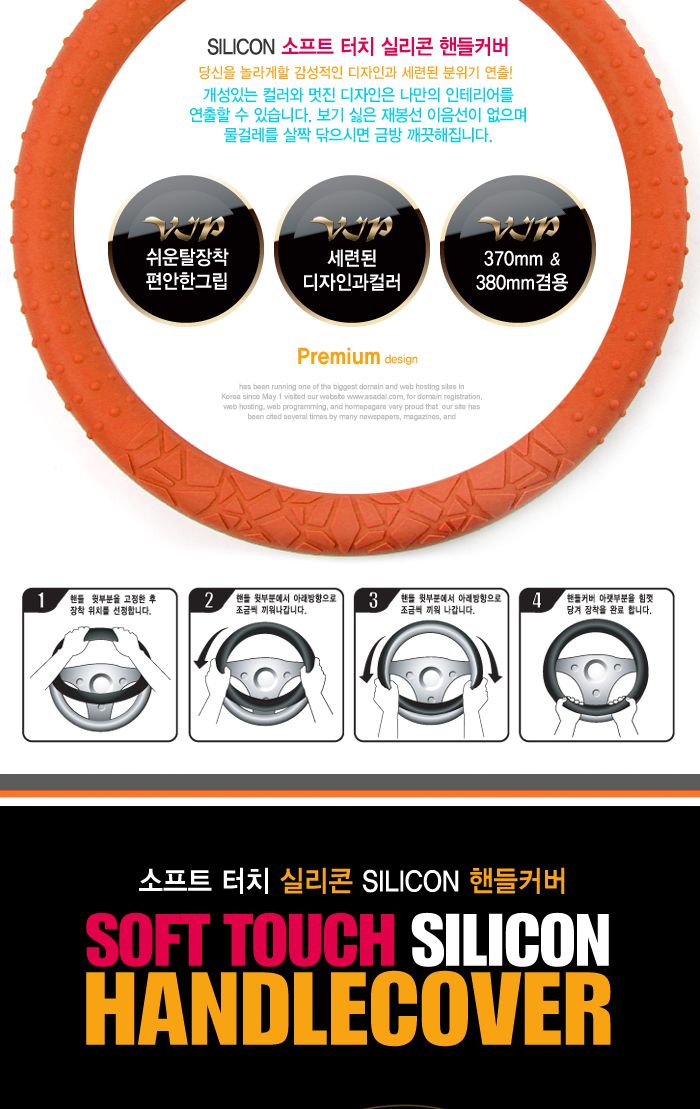 소프트 터치 실리콘 핸들커버 자동차용품 차량용품 자동차인테리어 차량용인테리어용품 핸들커버 핸들보호 운전필수템 운전대커버 운전대보호 핸들보호용품 카인테리어 카인테리어용품 자동차꾸미기
