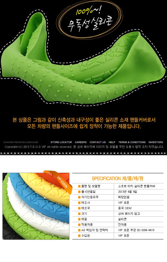 소프트 터치 실리콘 핸들커버 자동차용품 차량용품 자동차인테리어 차량용인테리어용품 핸들커버 핸들보호 운전필수템 운전대커버 운전대보호 핸들보호용품 카인테리어 카인테리어용품 자동차꾸미기