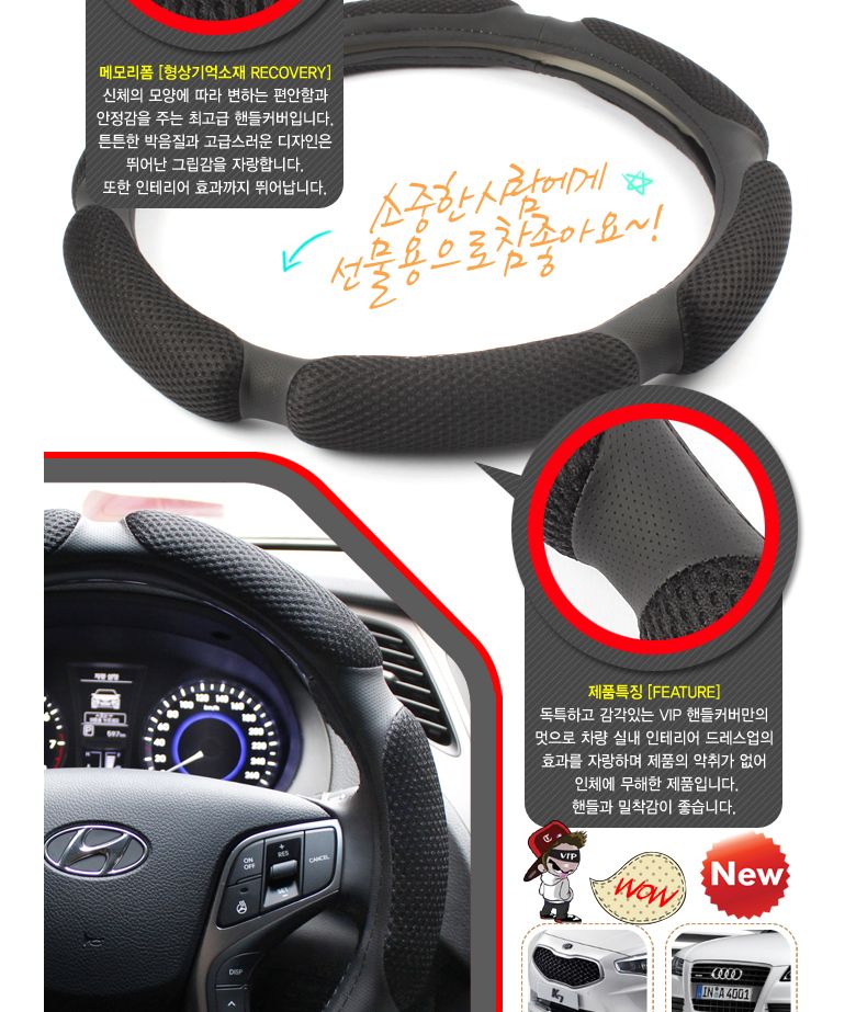 3D 메모리폼 메쉬 핸들커버 자동차용품 차량용품 자동차인테리어 차량용인테리어용품 핸들커버 핸들보호 운전필수템 운전대커버 운전대보호 핸들보호용품 카인테리어 카인테리어용품 자동차꾸미기