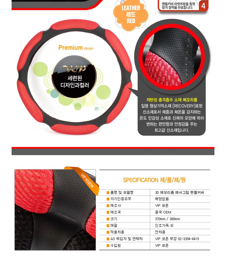 3D 메모리폼 메쉬 핸들커버 자동차용품 차량용품 자동차인테리어 차량용인테리어용품 핸들커버 핸들보호 운전필수템 운전대커버 운전대보호 핸들보호용품 카인테리어 카인테리어용품 자동차꾸미기