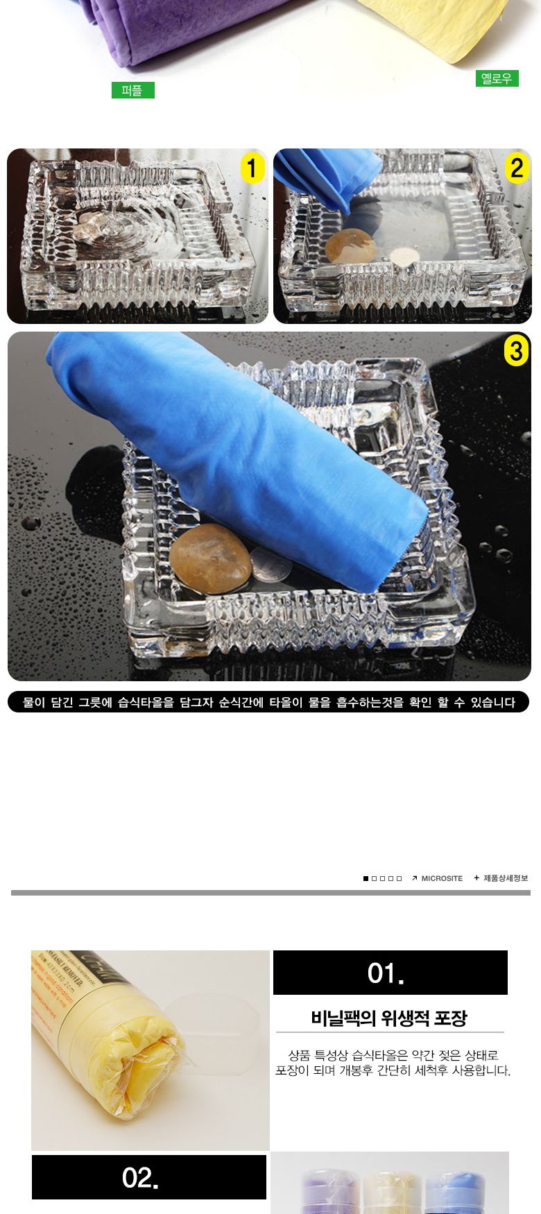 차량용 물기제거 습식타올 세차타월 세차타올 세차수건 차량물기제거 물기제거타월 물기제거타올 물기제거수건 세차도구 차량습식타올 자동차습식타올