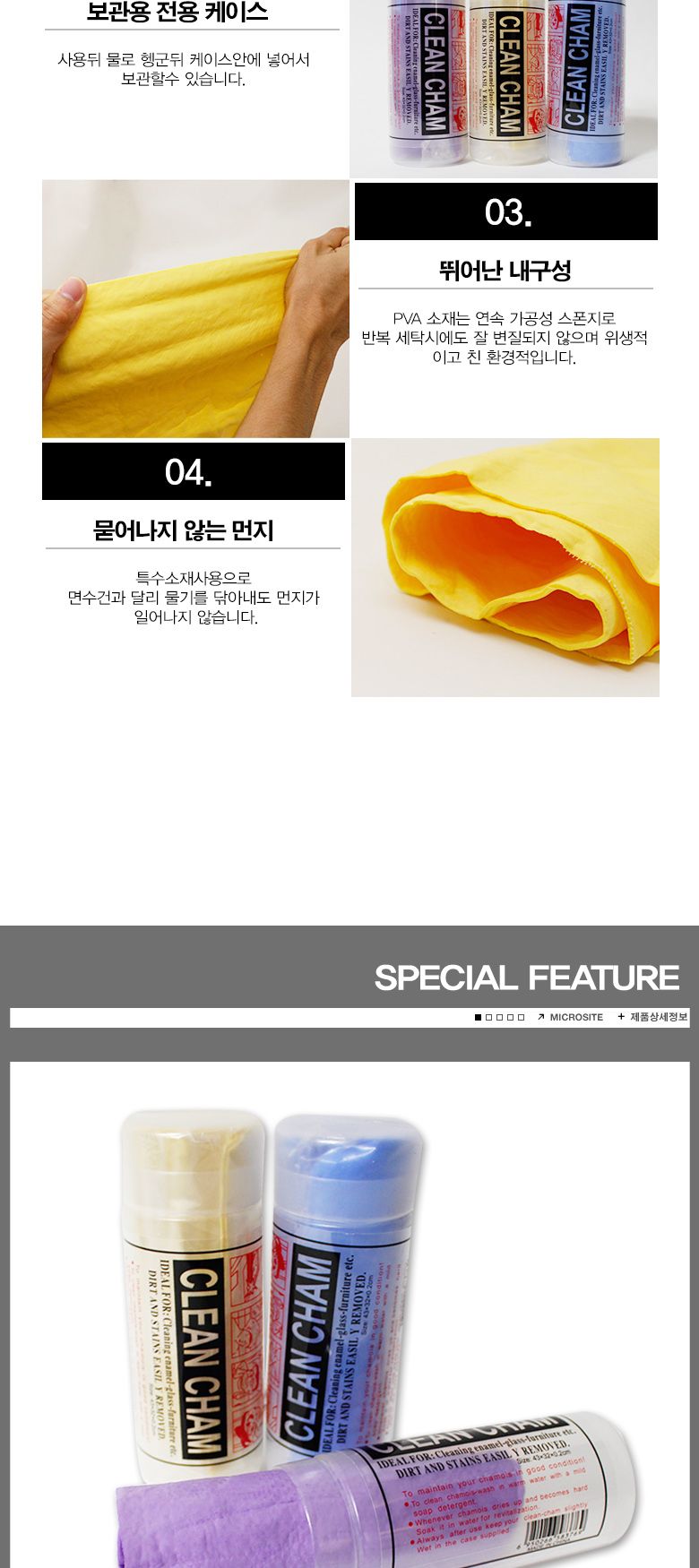 차량용 물기제거 습식타올 세차타월 세차타올 세차수건 차량물기제거 물기제거타월 물기제거타올 물기제거수건 세차도구 차량습식타올 자동차습식타올