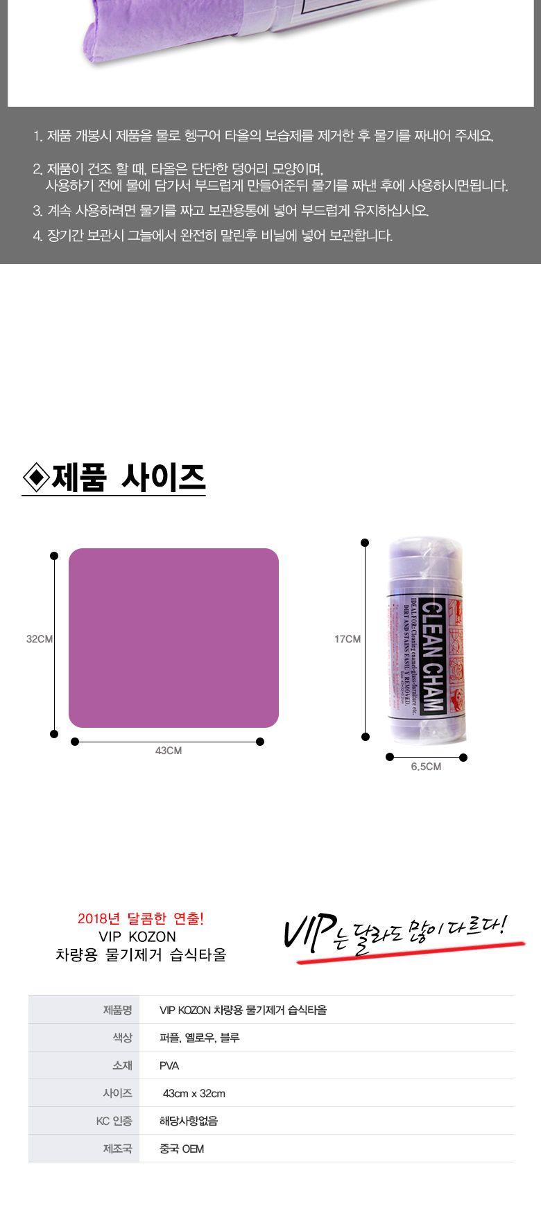 차량용 물기제거 습식타올 세차타월 세차타올 세차수건 차량물기제거 물기제거타월 물기제거타올 물기제거수건 세차도구 차량습식타올 자동차습식타올