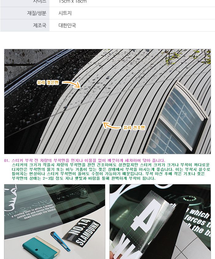 베이비인카 데코 스티커 (38번) 디자인 스티커 자동차스티커 자동차꾸미기 차량용스티커 차량꾸미기 익스테리어 익스테리어용품 패션스티커 차량용패션스티커 자동차패션스티커