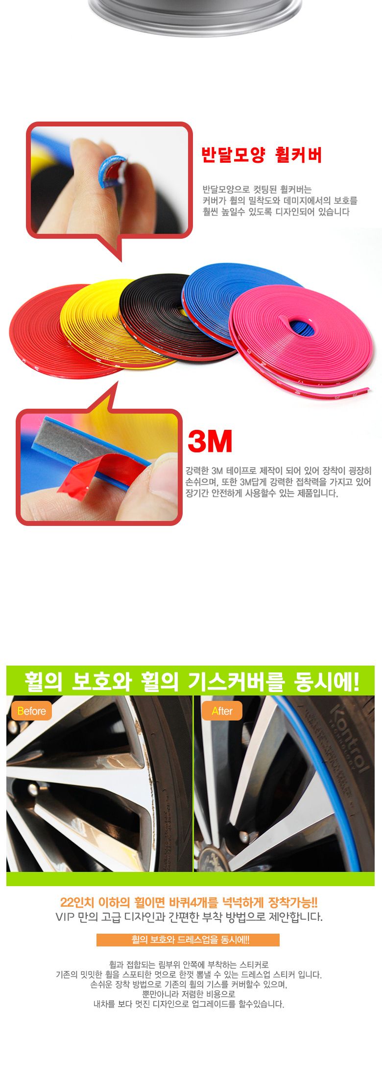 도미닉 휠 가드 스티커 휠가드스티커 익스테리어스티커 휠커버스티커 스티커 차량용스티커 장식스티커 차량장식스티커 자동차튜닝스티커 자동차스티커 차꾸미기스티커