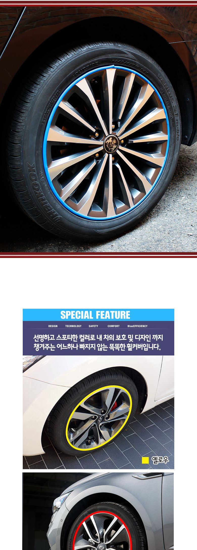 도미닉 휠 가드 스티커 휠가드스티커 익스테리어스티커 휠커버스티커 스티커 차량용스티커 장식스티커 차량장식스티커 자동차튜닝스티커 자동차스티커 차꾸미기스티커