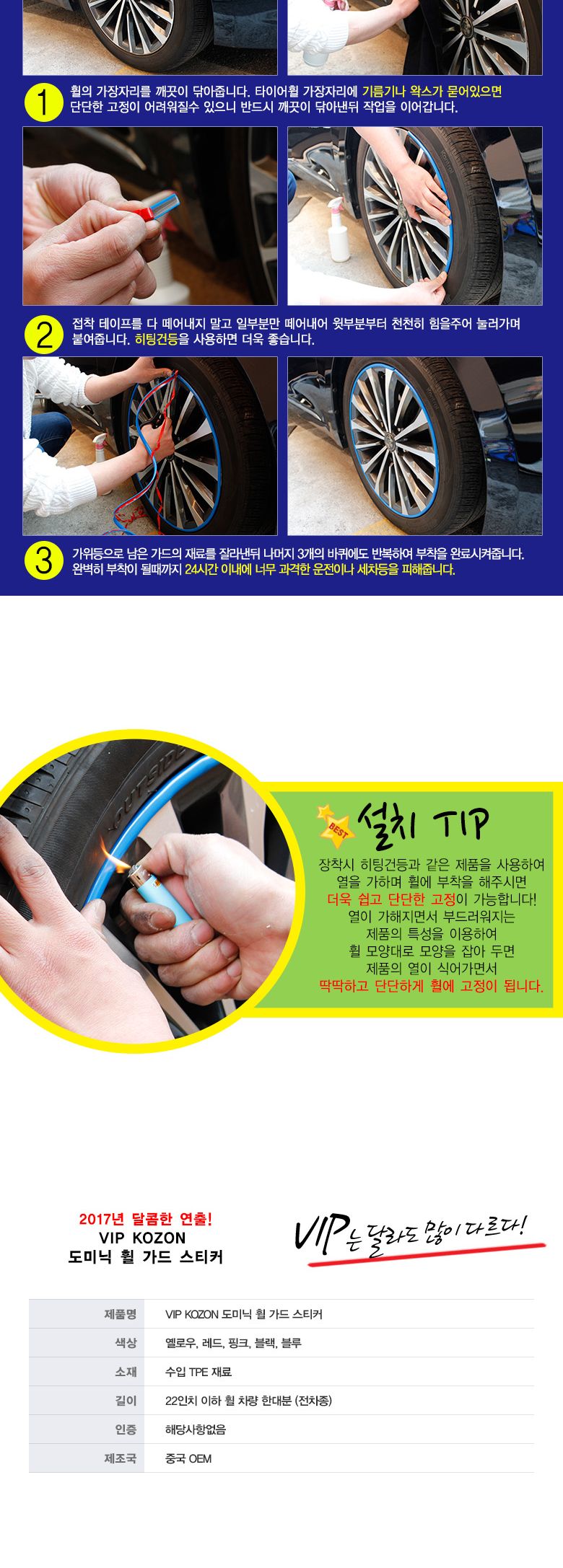 도미닉 휠 가드 스티커 휠가드스티커 익스테리어스티커 휠커버스티커 스티커 차량용스티커 장식스티커 차량장식스티커 자동차튜닝스티커 자동차스티커 차꾸미기스티커