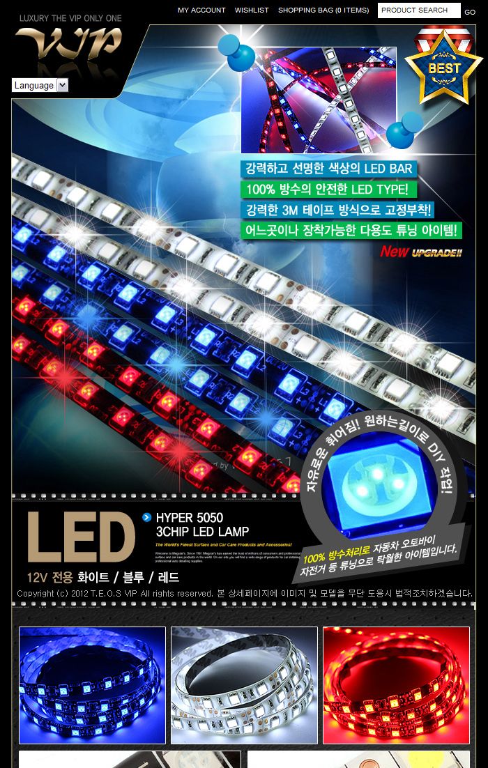 5050 3칩 LED바 12V 24V 램프 차량램프 자동차램프 튜닝램프 램프바 라이트바 차량튜닝 자동차튜닝 라이트튜닝 소프트램프