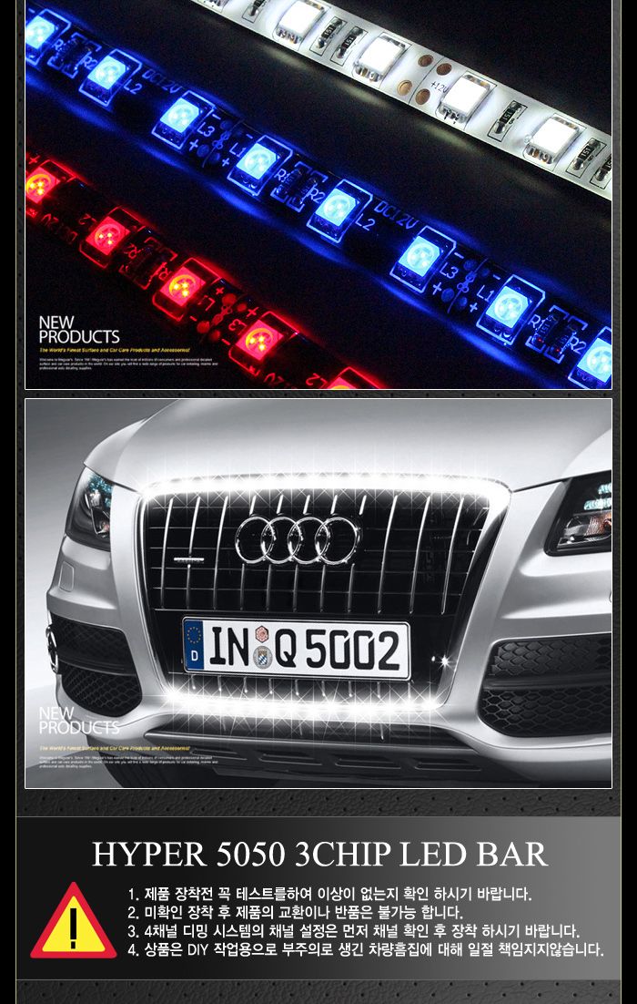 5050 3칩 LED바 12V 24V 램프 차량램프 자동차램프 튜닝램프 램프바 라이트바 차량튜닝 자동차튜닝 라이트튜닝 소프트램프