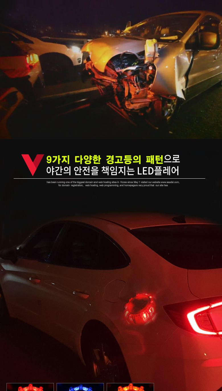 LED 플레어 비상 경고등 경고등 차량경고등 자동차경고등 안전경고등 비상경고등 휴대용경고등 경고램프 경고라이트 차량안전램프 차량사고램프