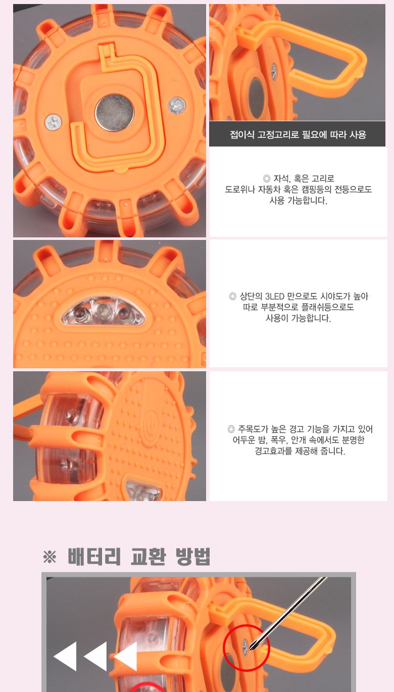 LED 플레어 비상 경고등 경고등 차량경고등 자동차경고등 안전경고등 비상경고등 휴대용경고등 경고램프 경고라이트 차량안전램프 차량사고램프