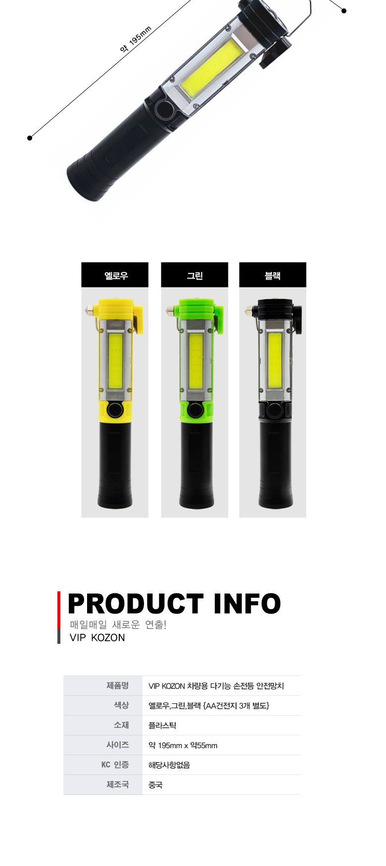 차량용 다기능 손전등 안전망치 손전등 차량손전등 캠핑손전등 비상용손전등 휴대용손전등 망치 램프망치 라이트망치 손전등망치 비상용차량망치