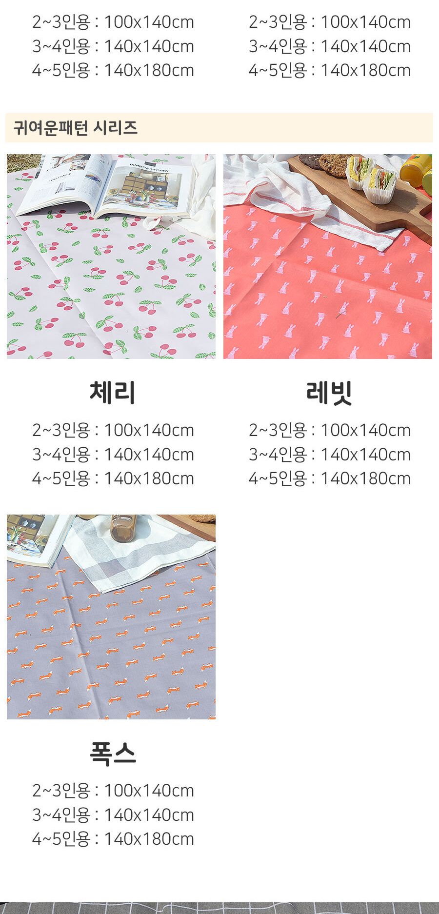 피크닉 양면방수돗자리_화이트체크 140x140(3-4인용) 캠핑매트 여행용매트 휴대용매트 차박돗자리 소풍매트 캠핑돗자리 다용도돗자리 돗자리 등산매트 등산돗자리