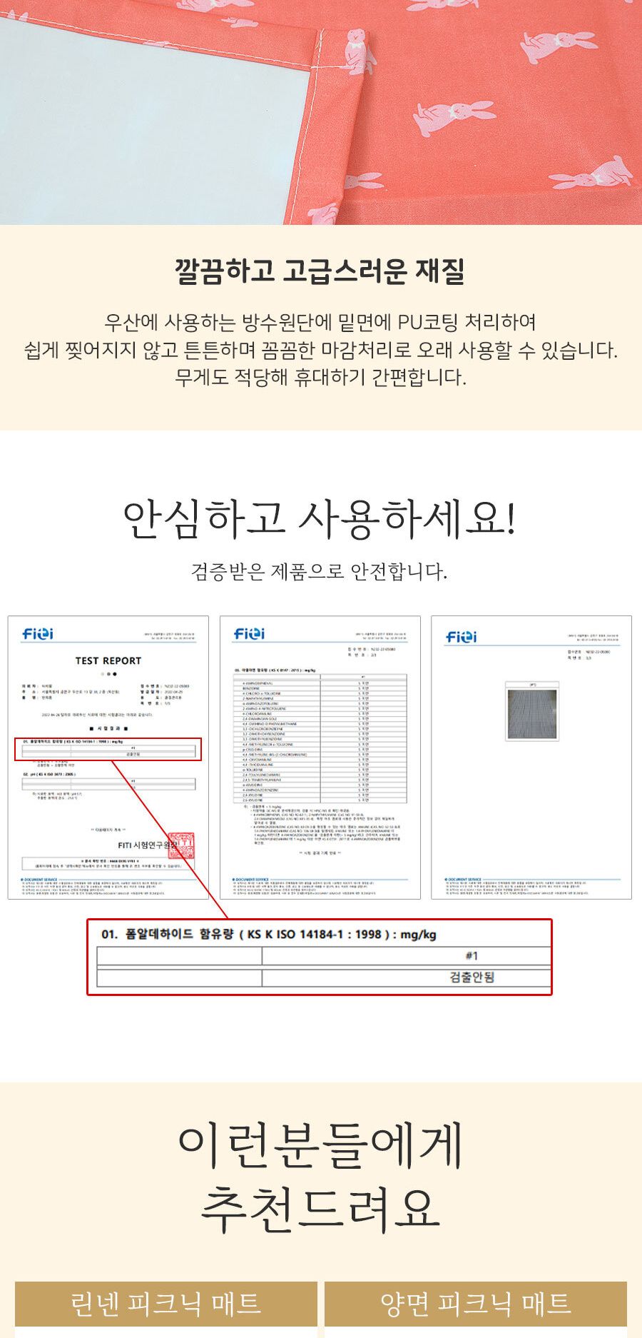 피크닉 양면방수돗자리_화이트체크 140x140(3-4인용) 캠핑매트 여행용매트 휴대용매트 차박돗자리 소풍매트 캠핑돗자리 다용도돗자리 돗자리 등산매트 등산돗자리