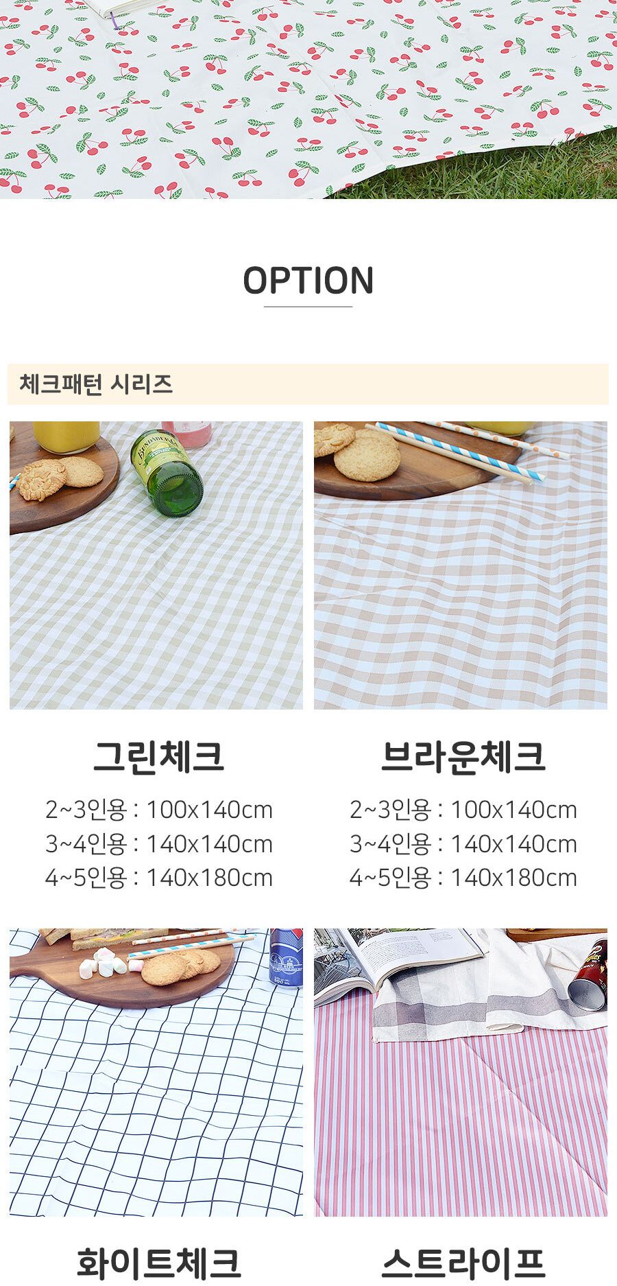피크닉 양면방수돗자리_그린체크 140x140(3-4인용) 캠핑매트 여행용매트 휴대용매트 차박돗자리 소풍매트 캠핑돗자리 다용도돗자리 돗자리 등산매트 등산돗자리