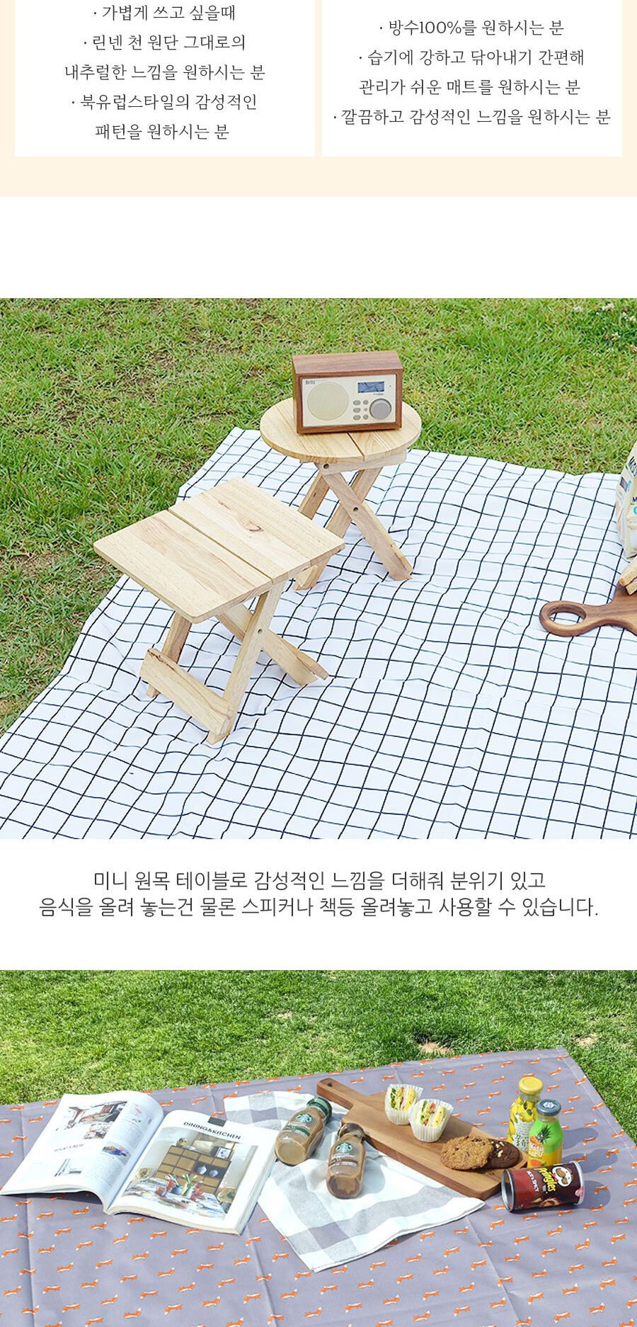 피크닉 양면방수돗자리_그린체크 140x140(3-4인용) 캠핑매트 여행용매트 휴대용매트 차박돗자리 소풍매트 캠핑돗자리 다용도돗자리 돗자리 등산매트 등산돗자리