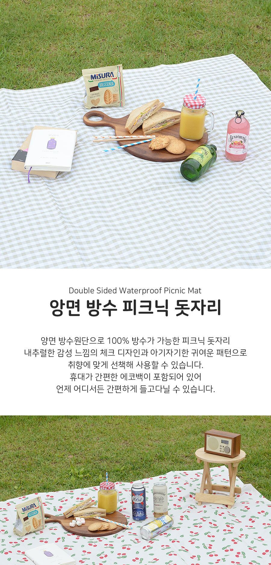피크닉 양면방수돗자리_브라운체크 140x140(3-4인용) 캠핑매트 여행용매트 휴대용매트 차박돗자리 소풍매트 캠핑돗자리 다용도돗자리 돗자리 등산매트 등산돗자리