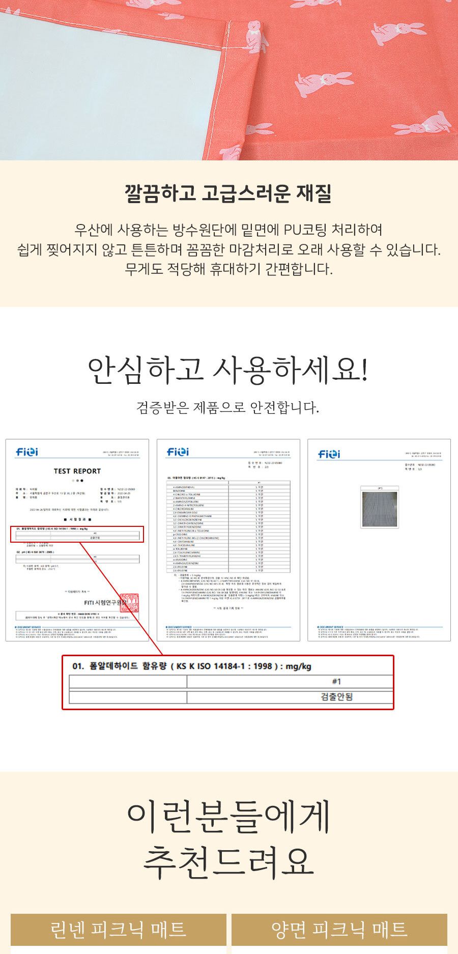 피크닉 양면방수돗자리_스트라이프 140x140 (3-4인용) 캠핑매트 여행용매트 휴대용매트 차박돗자리 소풍매트 캠핑돗자리 다용도돗자리 돗자리 등산매트 등산돗자리