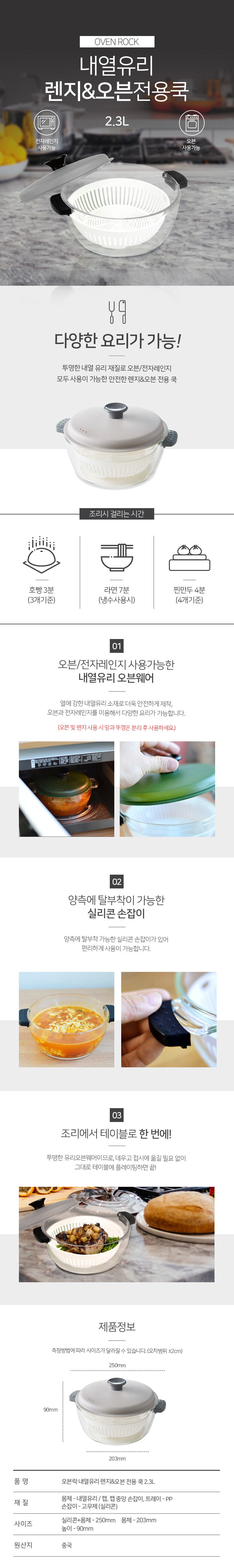 내열유리 렌지오븐전용쿡 대_2.3L 라면냄비 찜기 용기 렌지용기 렌지조리 렌지조리기 렌지조리용기 렌지냄비 전자레인지용기 찜기 라면용기 내열유리냄비