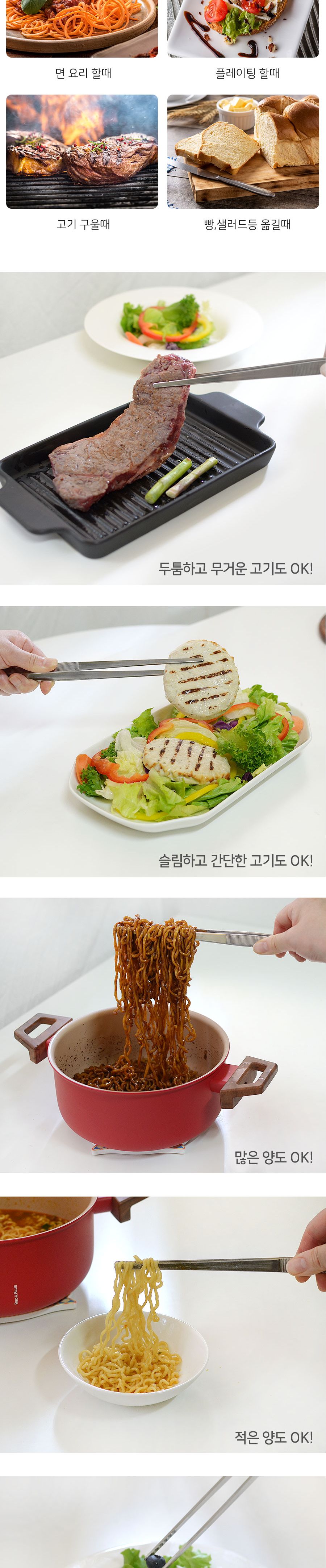 올스텐 핀셋 주방 집게 스텐요리집게 핀셋요리집게 핀셋집게 집게 음식집게 음식용집게 다용도집게 주방용집게 주방집게 조리집게 요리집게