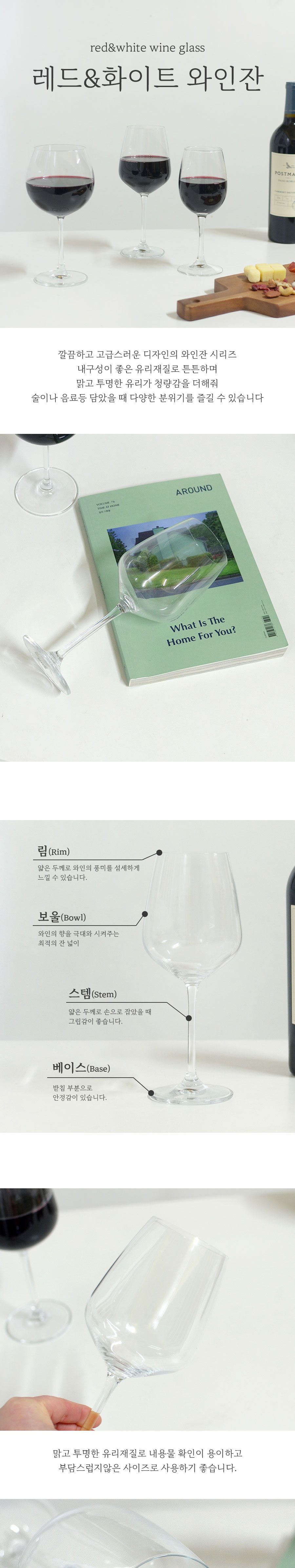 화이트와인잔 350ml 2P 와인컵 유리잔대 술잔 양주얼음통 아이스버킷 샴페인컵 집들이선물 와인잔선물 선물용와인잔 와인잔세트 고급와인잔 업소용와인잔 레드와인 선물용으로좋은 크리스탈와인잔