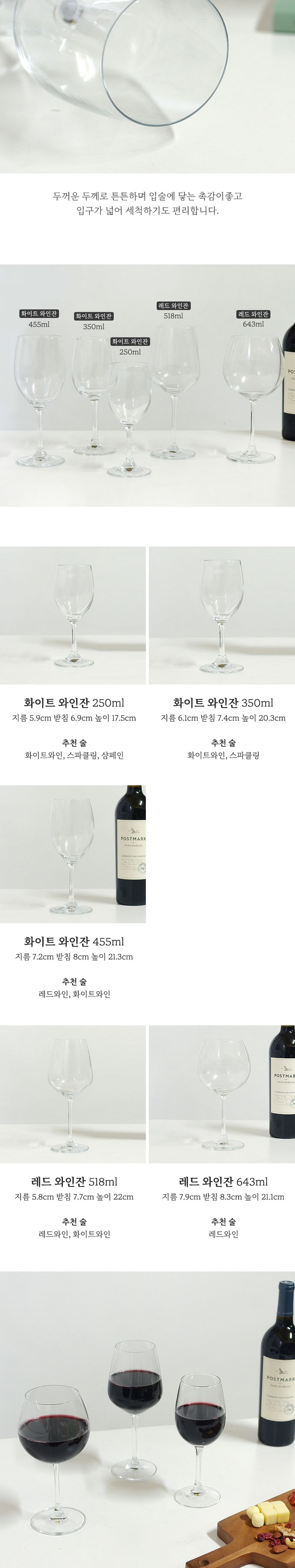 화이트와인잔 350ml 2P 와인컵 유리잔대 술잔 양주얼음통 아이스버킷 샴페인컵 집들이선물 와인잔선물 선물용와인잔 와인잔세트 고급와인잔 업소용와인잔 레드와인 선물용으로좋은 크리스탈와인잔