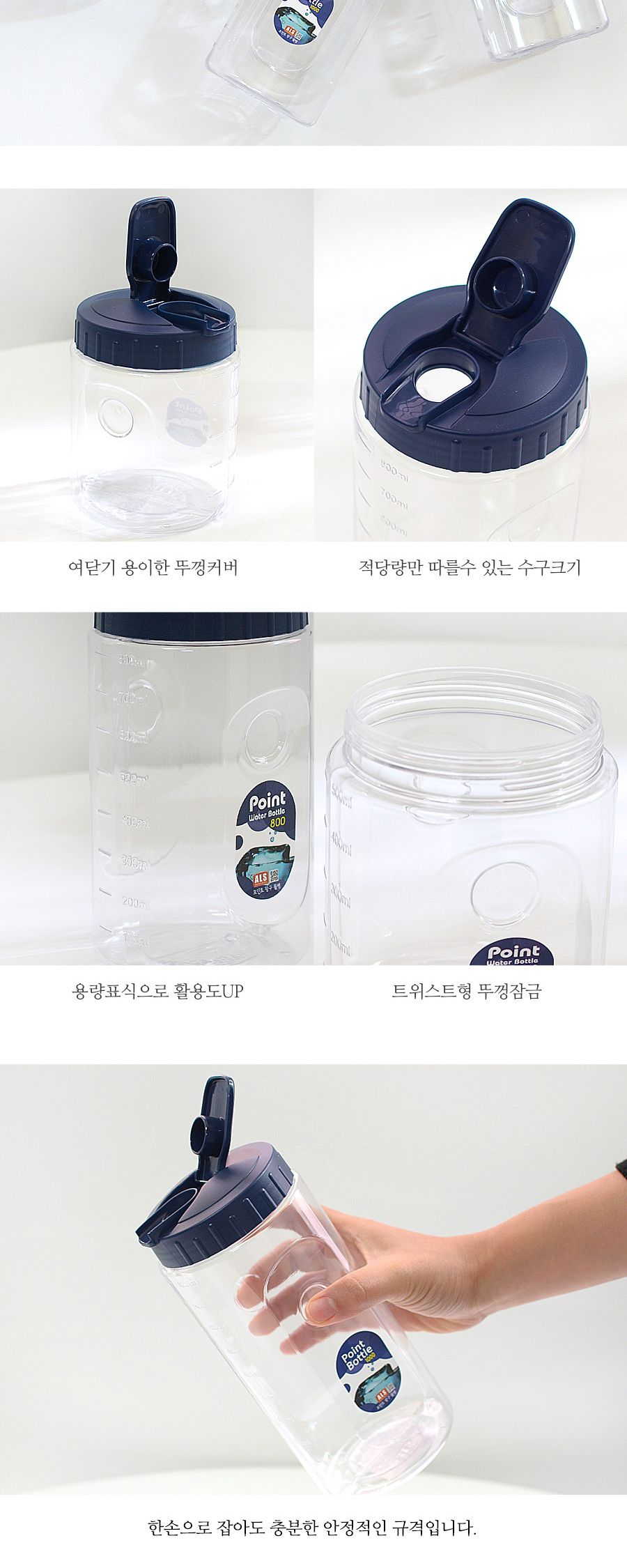 포인트 투명물병 500ml 냉장고물병 업소용물병 플라스틱물병 카페물통 가정용물통 식당물통 식당물병 물통 소스통 양념통 가정용물병 주방물병 주방물통 회사물병