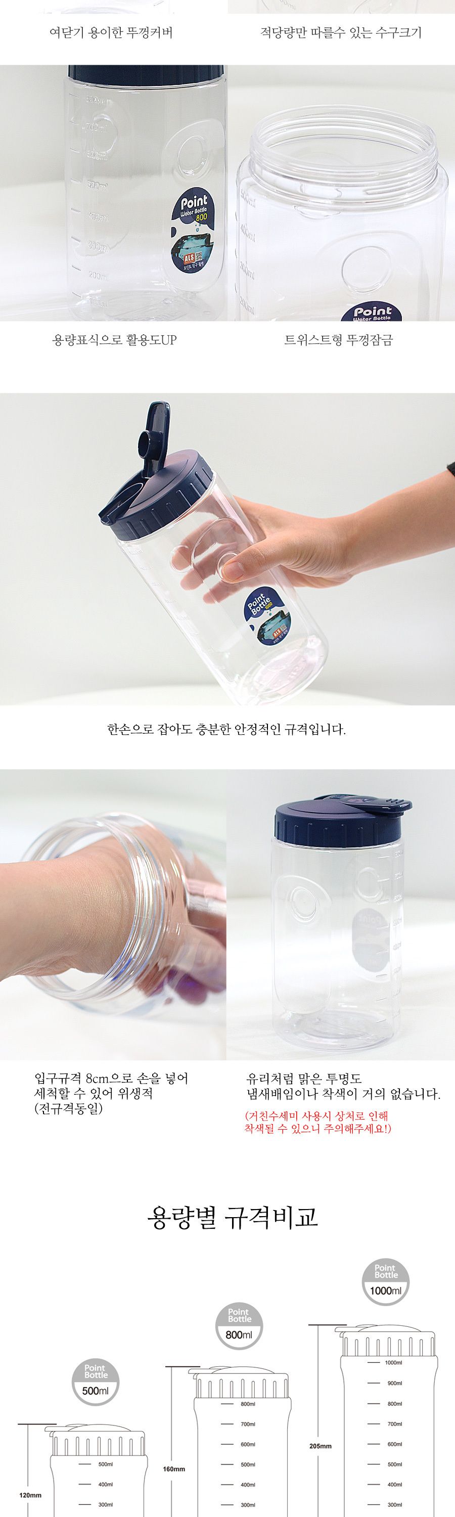 포인트 투명물병 1L 냉장고물병 업소용물병 플라스틱물병 카페물통 가정용물통 식당물통 식당물병 물통 소스통 양념통 가정용물병 주방물병 주방물통 회사물병