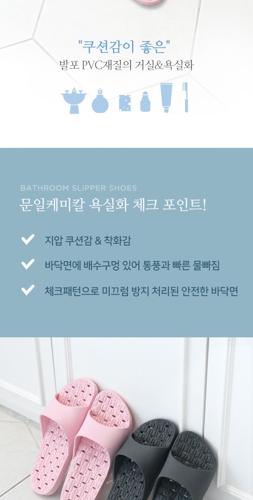 M커트욕실화 욕실화 욕실신발 화장실신발 베란다신발 욕실잡화 물빠짐욕실화 실내슬리퍼 욕실슬리퍼 화장실슬리퍼 물빠짐화 발코니화 다용도슬리퍼
