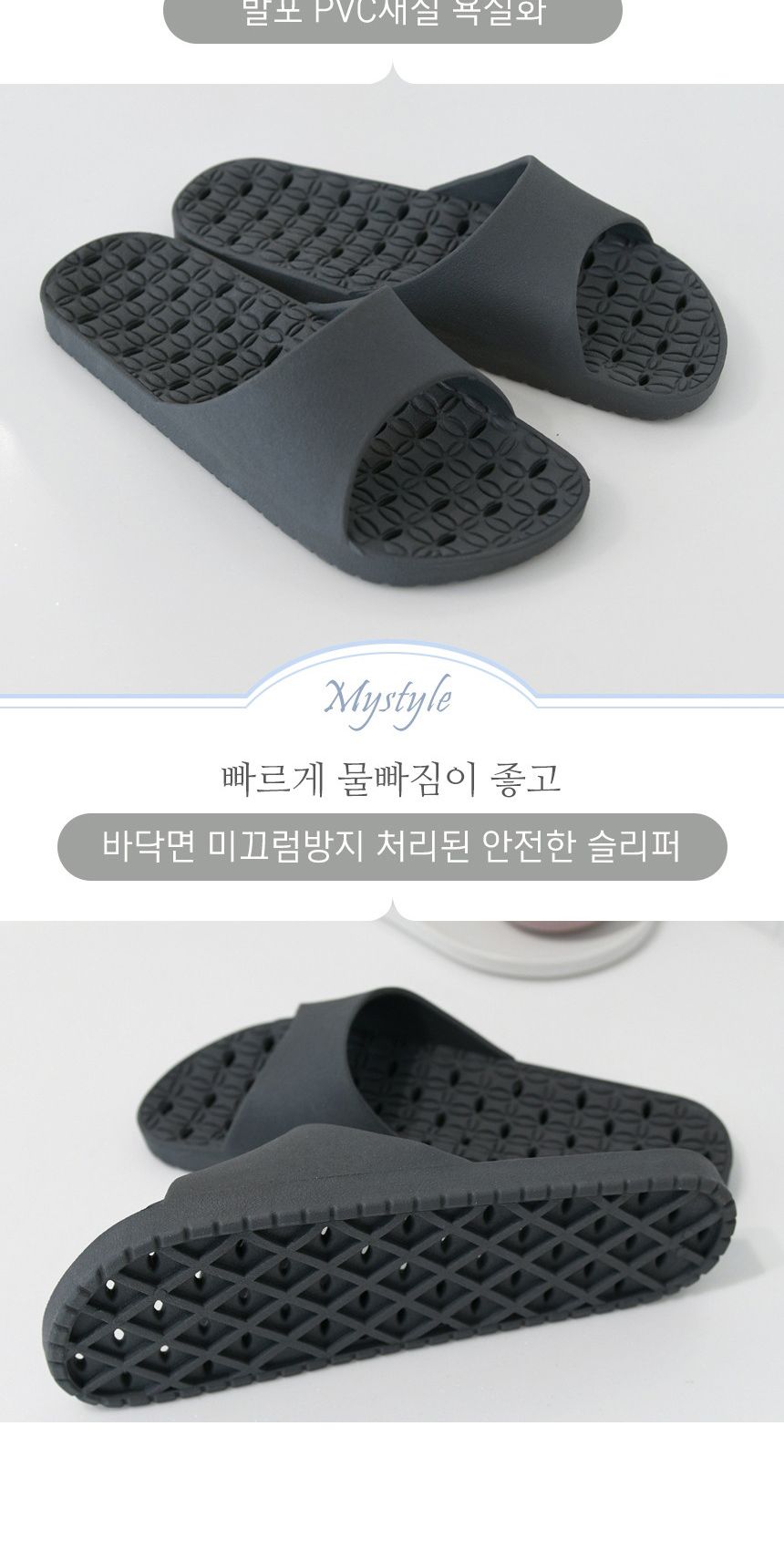 M커트욕실화 욕실화 욕실신발 화장실신발 베란다신발 욕실잡화 물빠짐욕실화 실내슬리퍼 욕실슬리퍼 화장실슬리퍼 물빠짐화 발코니화 다용도슬리퍼