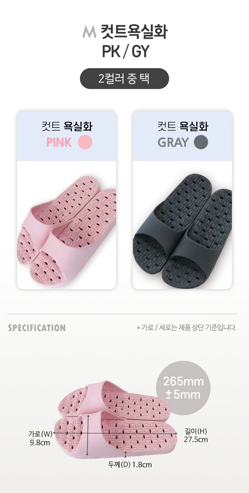 M커트욕실화 욕실화 욕실신발 화장실신발 베란다신발 욕실잡화 물빠짐욕실화 실내슬리퍼 욕실슬리퍼 화장실슬리퍼 물빠짐화 발코니화 다용도슬리퍼