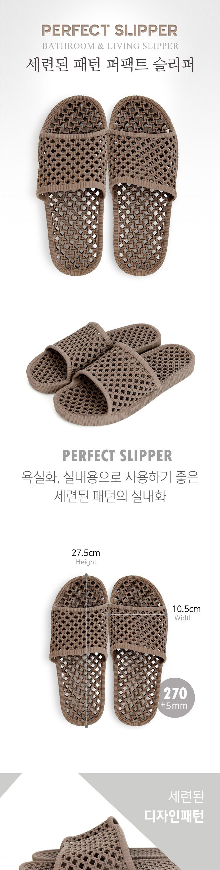 퍼팩트욕실화 욕실화 욕실신발 화장실신발 베란다신발 욕실잡화 물빠짐욕실화 실내슬리퍼 욕실슬리퍼 화장실슬리퍼 물빠짐화 발코니화 다용도슬리퍼