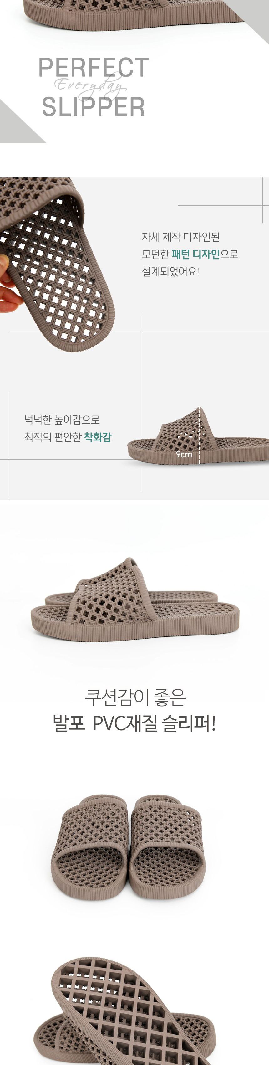 퍼팩트욕실화 욕실화 욕실신발 화장실신발 베란다신발 욕실잡화 물빠짐욕실화 실내슬리퍼 욕실슬리퍼 화장실슬리퍼 물빠짐화 발코니화 다용도슬리퍼