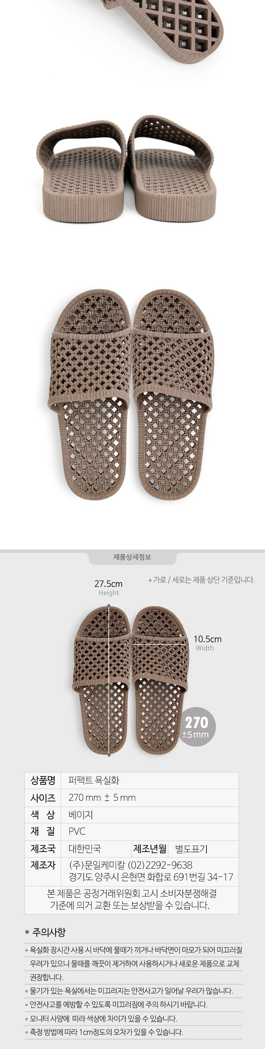 퍼팩트욕실화 욕실화 욕실신발 화장실신발 베란다신발 욕실잡화 물빠짐욕실화 실내슬리퍼 욕실슬리퍼 화장실슬리퍼 물빠짐화 발코니화 다용도슬리퍼