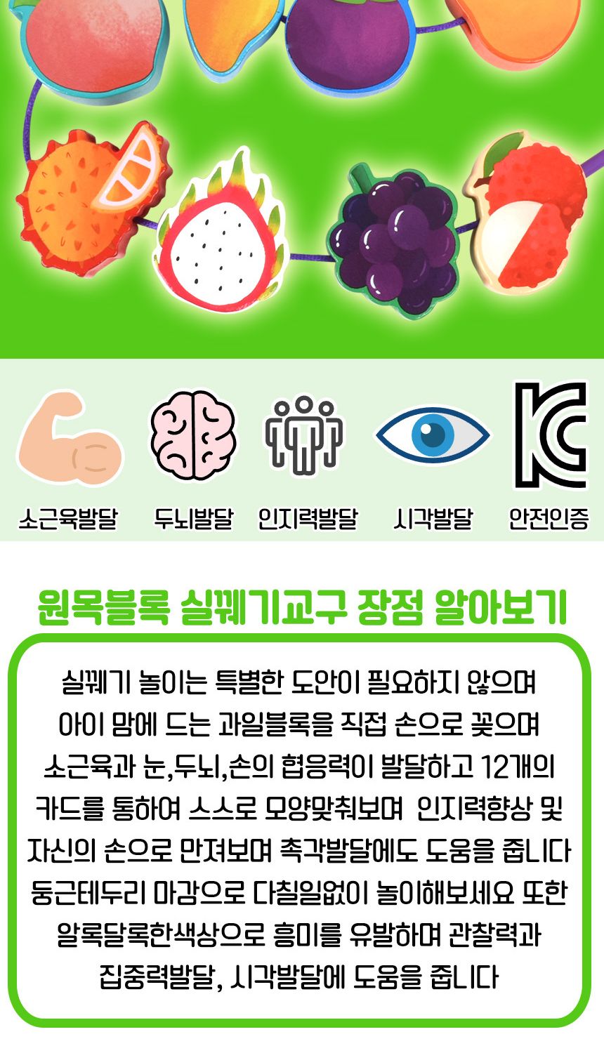 T 오즈토이 원목 목제 블록 실꿰기 교구 과일 wd2136c 가베 블럭 퍼즐 교구/원목블록끼우기/원목블럭끼우기