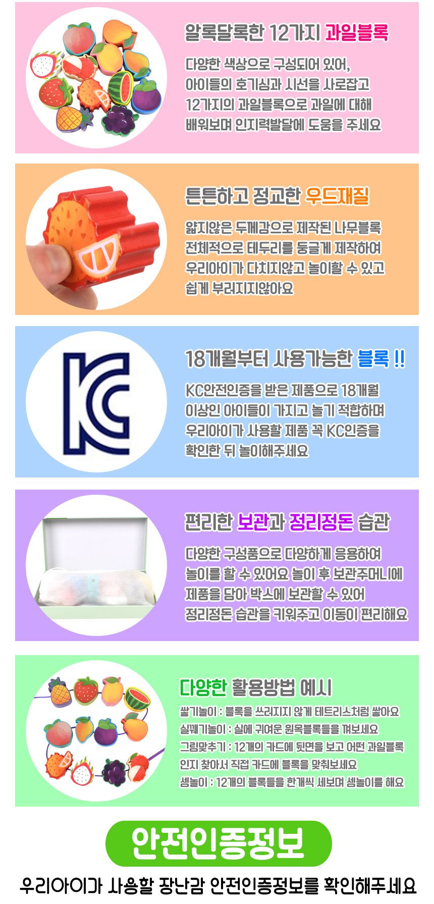 T 오즈토이 원목 목제 블록 실꿰기 교구 과일 wd2136c 가베 블럭 퍼즐 교구/원목블록끼우기/원목블럭끼우기