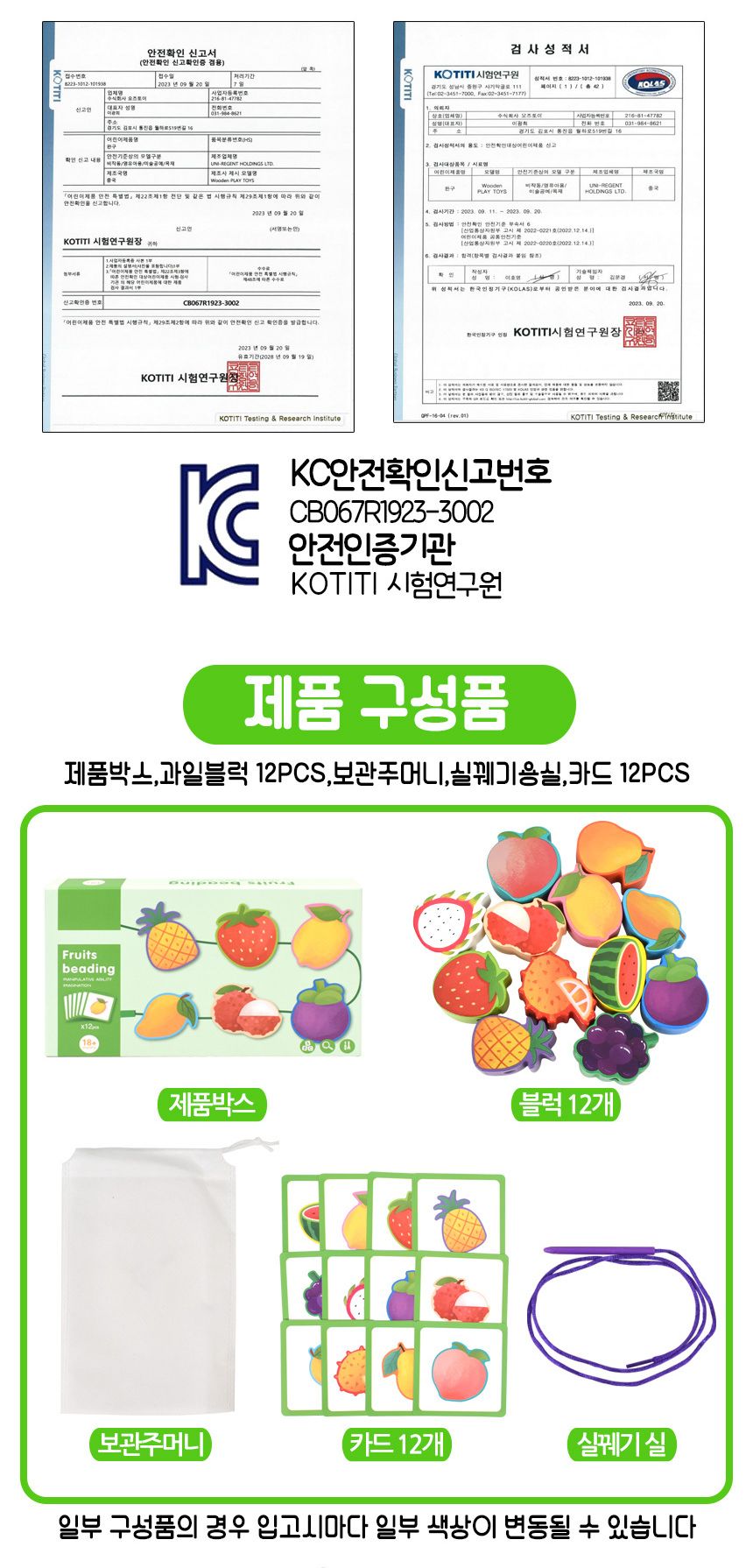 T 오즈토이 원목 목제 블록 실꿰기 교구 과일 wd2136c 가베 블럭 퍼즐 교구/원목블록끼우기/원목블럭끼우기