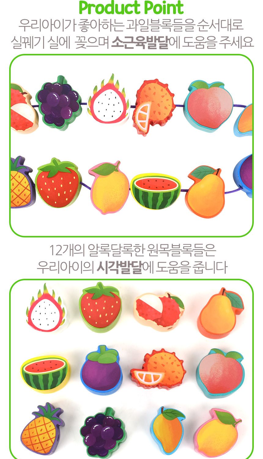 T 오즈토이 원목 목제 블록 실꿰기 교구 과일 wd2136c 가베 블럭 퍼즐 교구/원목블록끼우기/원목블럭끼우기