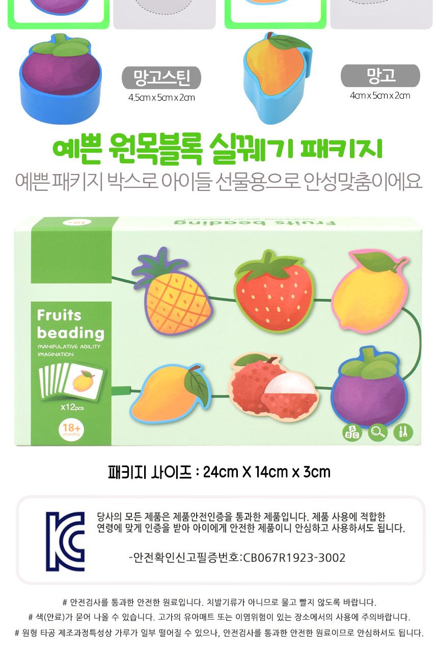 T 오즈토이 원목 목제 블록 실꿰기 교구 과일 wd2136c 가베 블럭 퍼즐 교구/원목블록끼우기/원목블럭끼우기