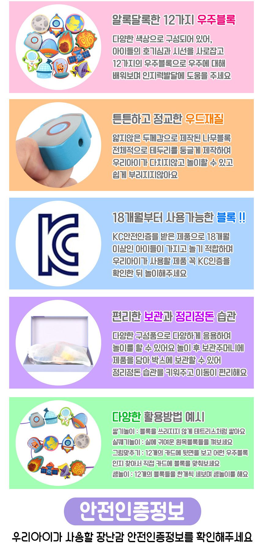 T 오즈토이 원목 목제 블록 실꿰기 교구 우주 wd2136b 가베 블럭 퍼즐 교구/우주블록실꿰기/목제블록실꿰기