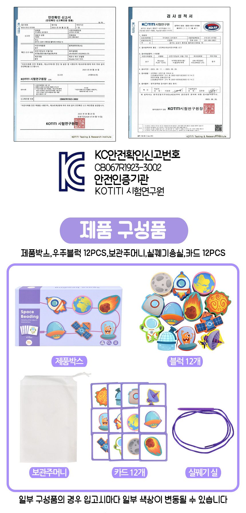 T 오즈토이 원목 목제 블록 실꿰기 교구 우주 wd2136b 가베 블럭 퍼즐 교구/우주블록실꿰기/목제블록실꿰기