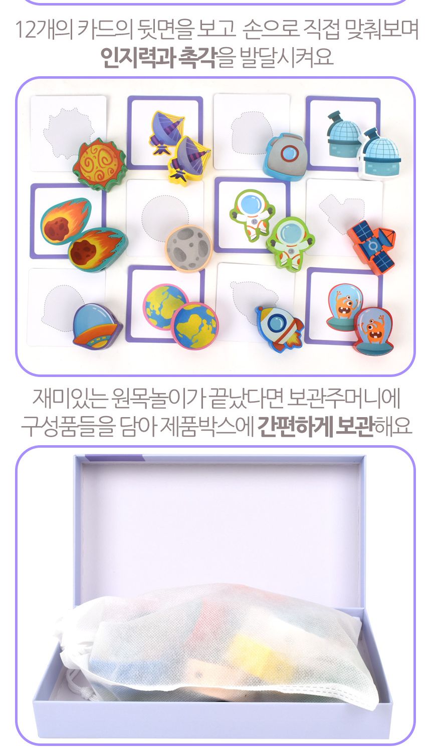 T 오즈토이 원목 목제 블록 실꿰기 교구 우주 wd2136b 가베 블럭 퍼즐 교구/우주블록실꿰기/목제블록실꿰기