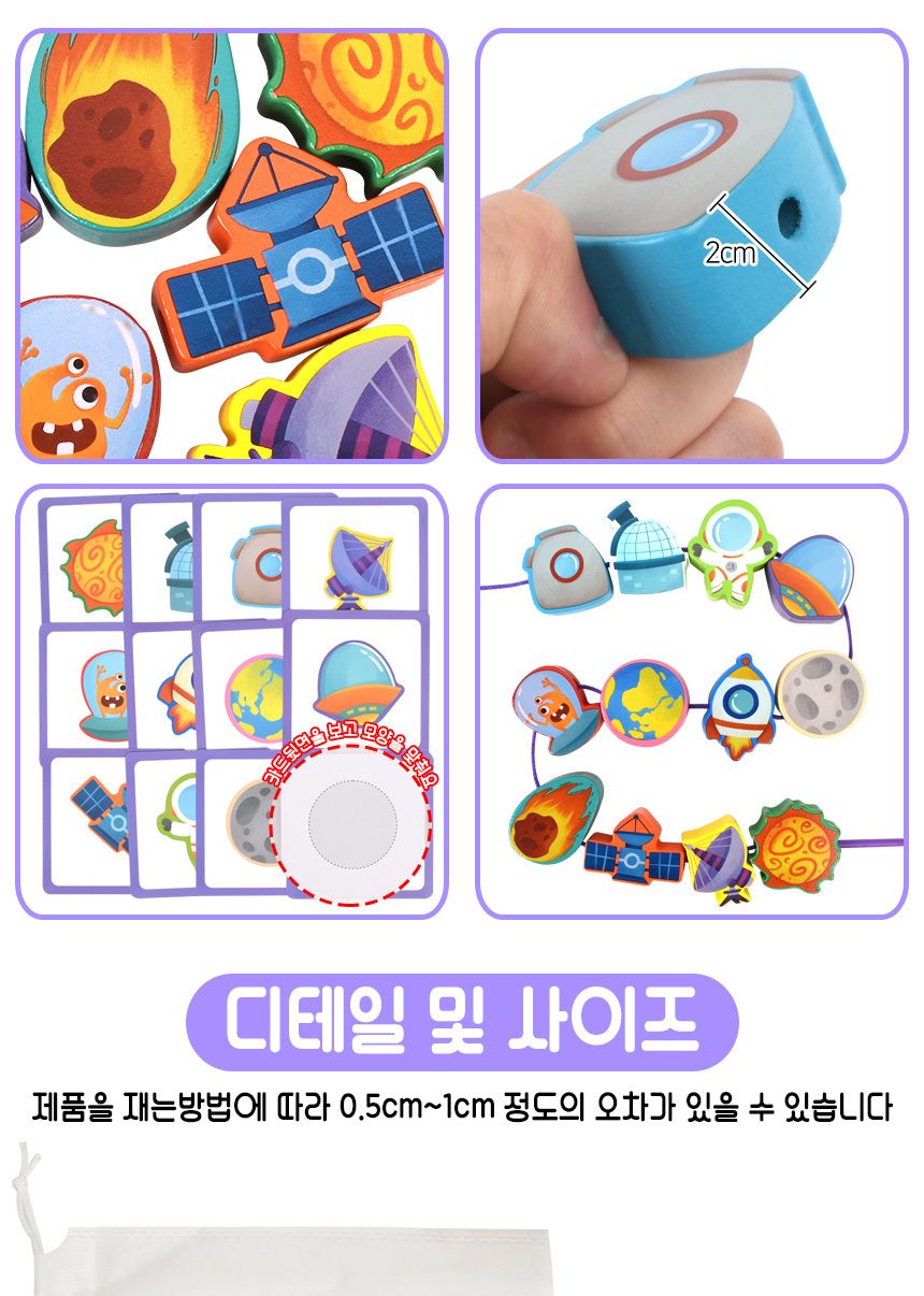 T 오즈토이 원목 목제 블록 실꿰기 교구 우주 wd2136b 가베 블럭 퍼즐 교구/우주블록실꿰기/목제블록실꿰기