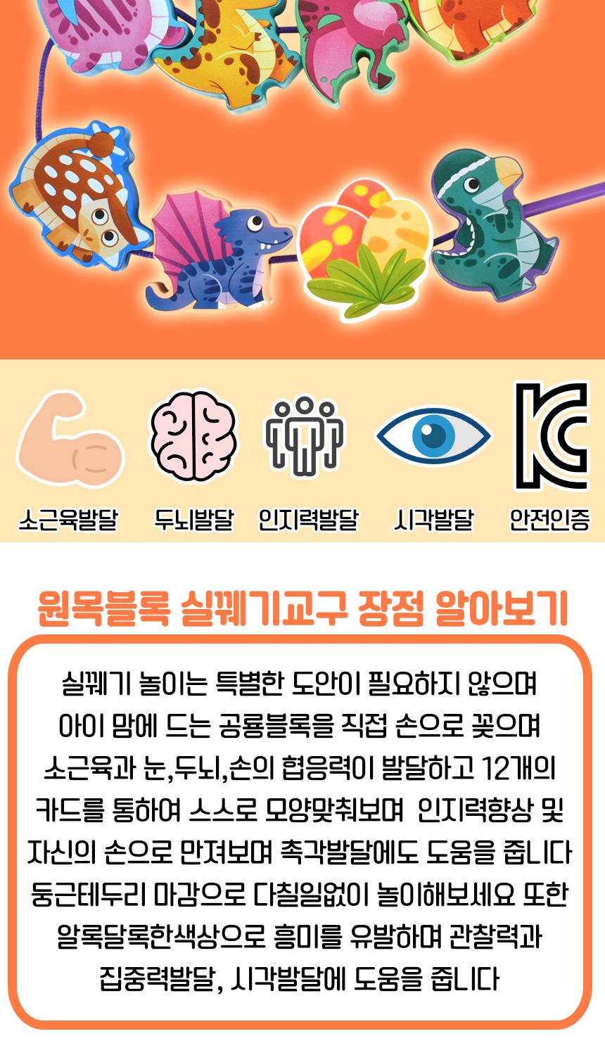T 오즈토이 원목 목제 블록 실꿰기 교구 공룡 wd2135x 가베 블럭 퍼즐 교구/공룡블록실꿰기/목제블록실꿰기