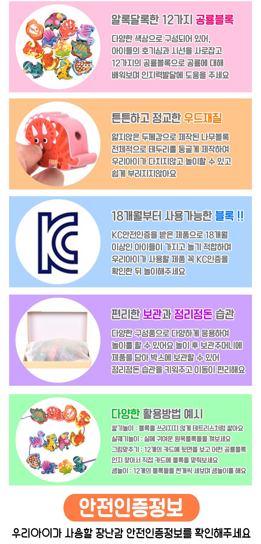 T 오즈토이 원목 목제 블록 실꿰기 교구 공룡 wd2135x 가베 블럭 퍼즐 교구/공룡블록실꿰기/목제블록실꿰기