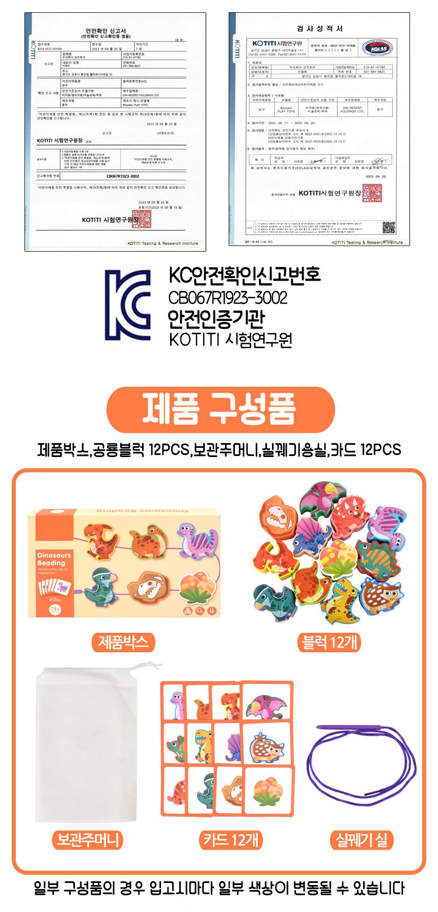 T 오즈토이 원목 목제 블록 실꿰기 교구 공룡 wd2135x 가베 블럭 퍼즐 교구/공룡블록실꿰기/목제블록실꿰기