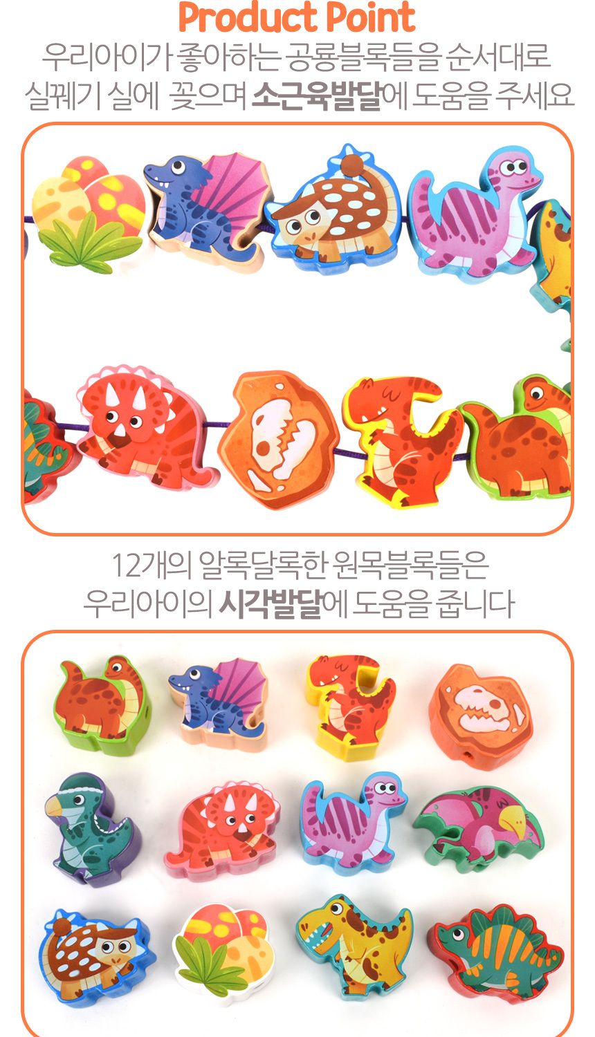 T 오즈토이 원목 목제 블록 실꿰기 교구 공룡 wd2135x 가베 블럭 퍼즐 교구/공룡블록실꿰기/목제블록실꿰기
