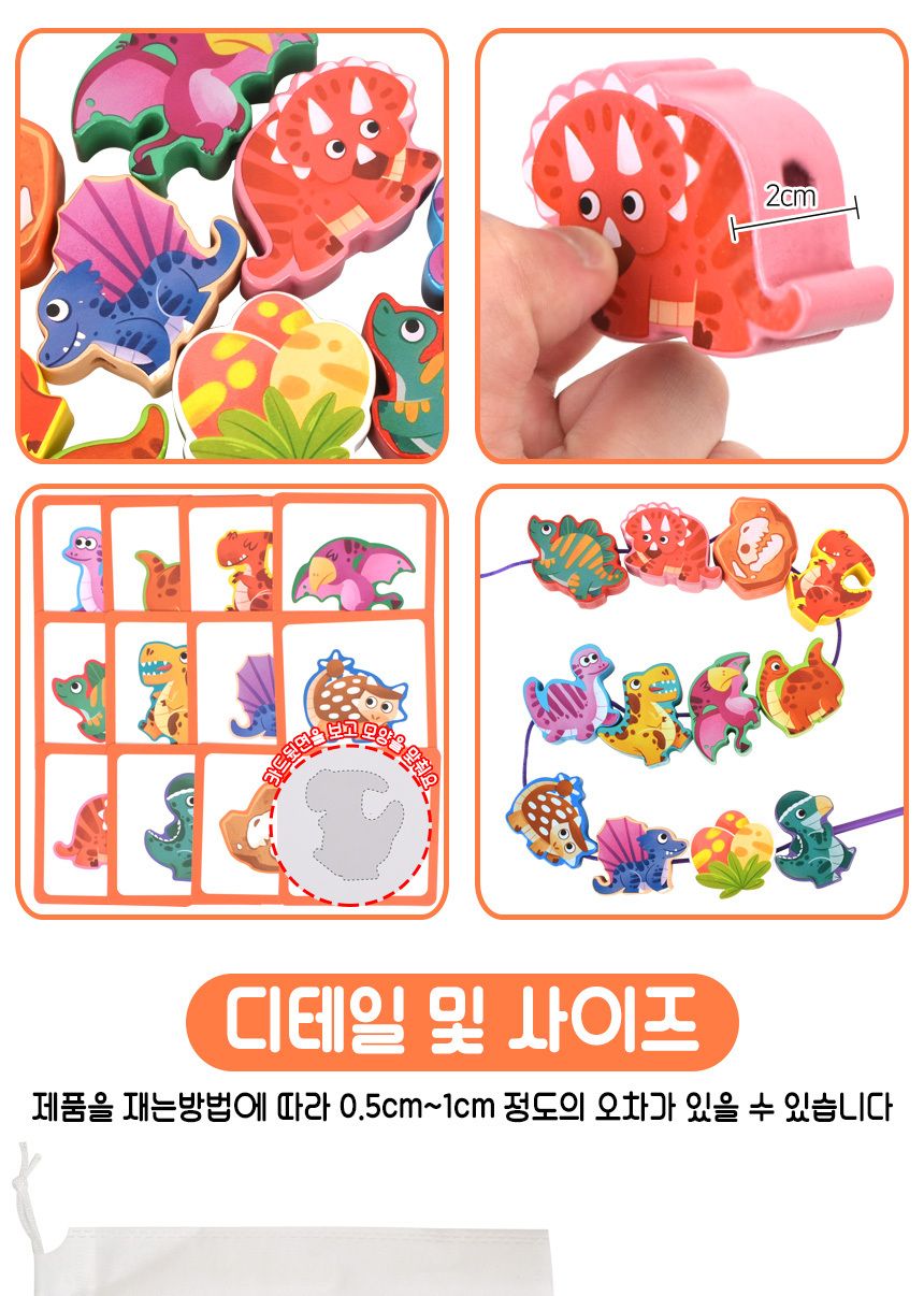 T 오즈토이 원목 목제 블록 실꿰기 교구 공룡 wd2135x 가베 블럭 퍼즐 교구/공룡블록실꿰기/목제블록실꿰기