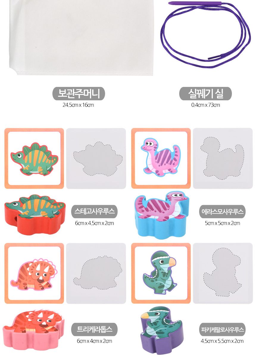 T 오즈토이 원목 목제 블록 실꿰기 교구 공룡 wd2135x 가베 블럭 퍼즐 교구/공룡블록실꿰기/목제블록실꿰기