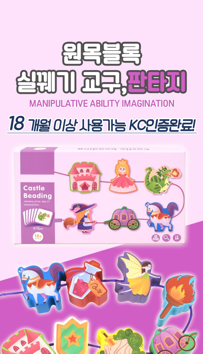 T 오즈토이 원목 목제 블록 실꿰기 교구 판타지 wd2135w 가베 블럭 퍼즐 교구/우드블록실꿰기/목제블록실꿰